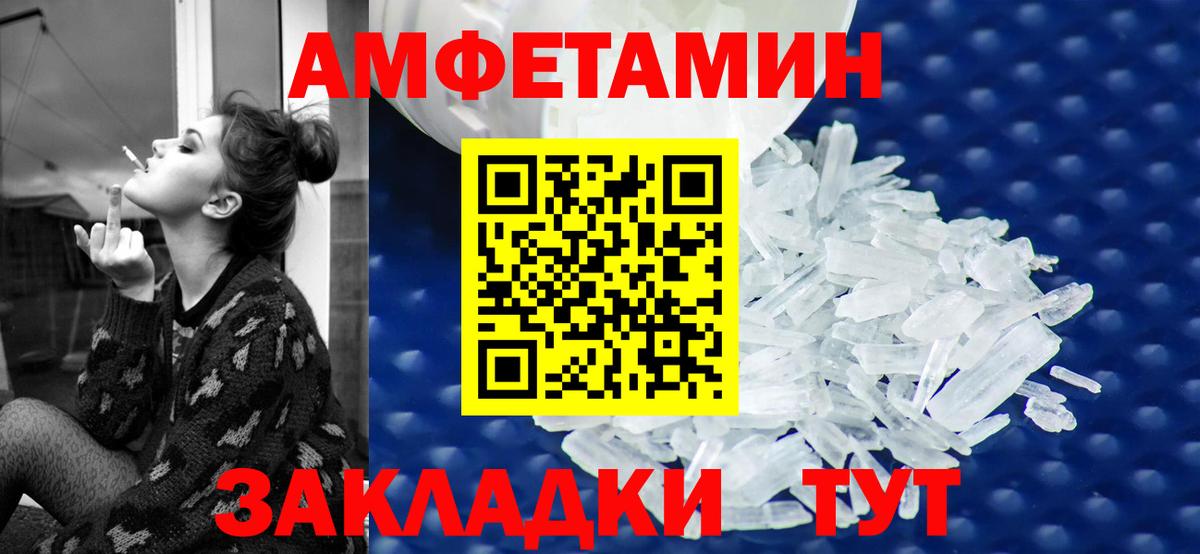 АМФЕТАМИН Розовый  АМФЕТАМИН  Липецк 