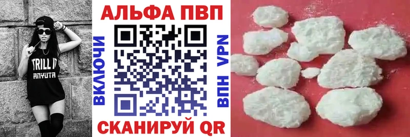 A PVP Crystall  Липецк 
