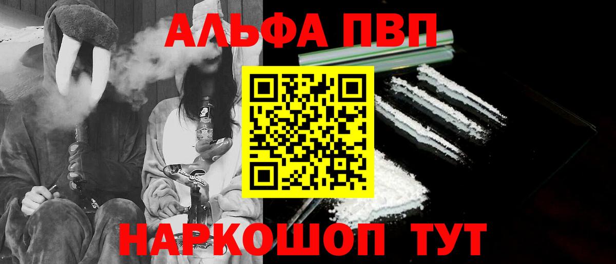 APVP Crystall  Альфа ПВП мука  как найти закладки  Alfa_PVP крисы CK  Липецк  A PVP 