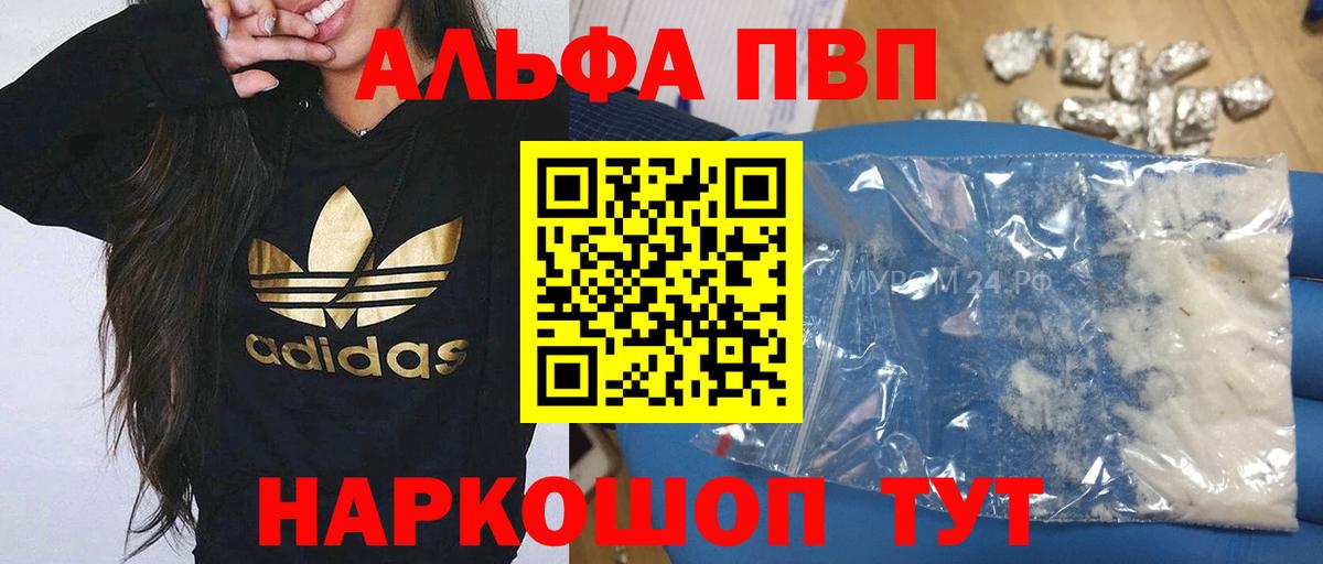 Alpha-PVP кристаллы Липецк