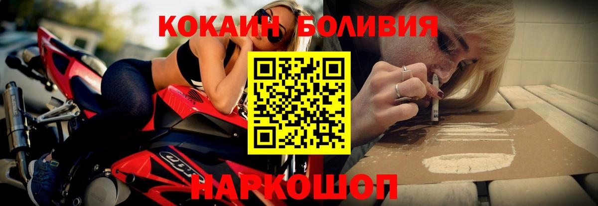 COCAIN Перу Липецк