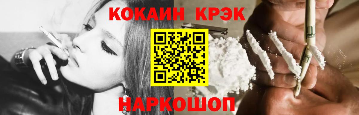 КОКАИН  Липецк  Cocaine FishScale  Кокаин VHQ 