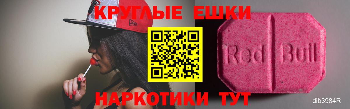Экстази  Липецк  Ecstasy XTC 
