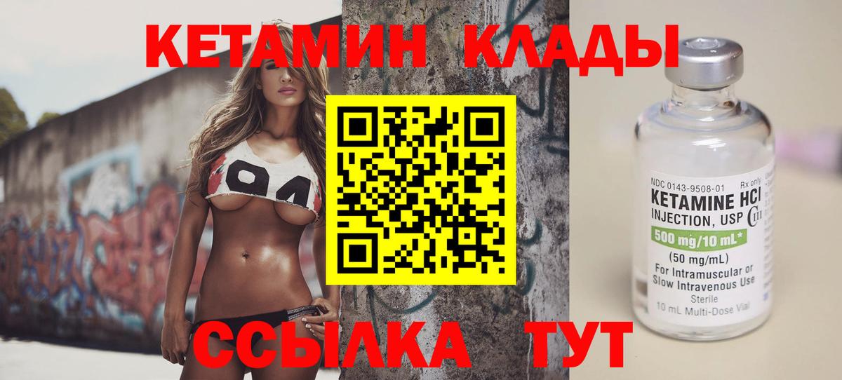 Кетамин ketamine  omg сайт  КЕТАМИН VHQ  Липецк 