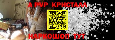 альфа пвп Волжск