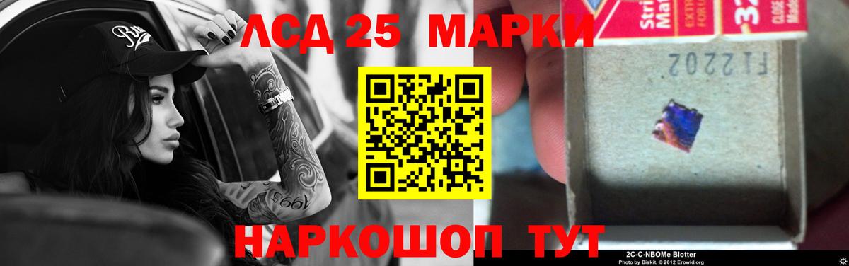 LSD-25 экстази кислота Липецк