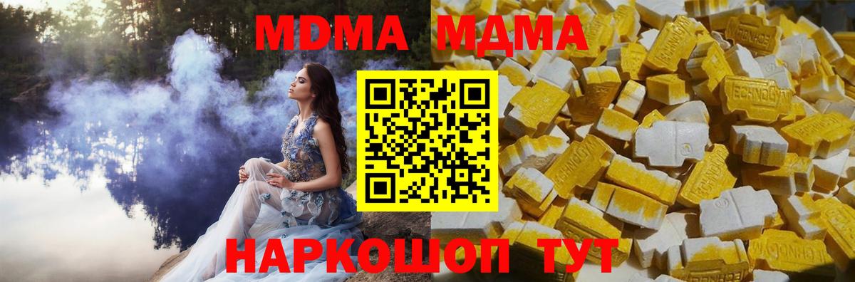 MDMA  Липецк  МДМА кристаллы 