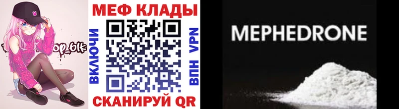 МЕФ кристаллы Липецк