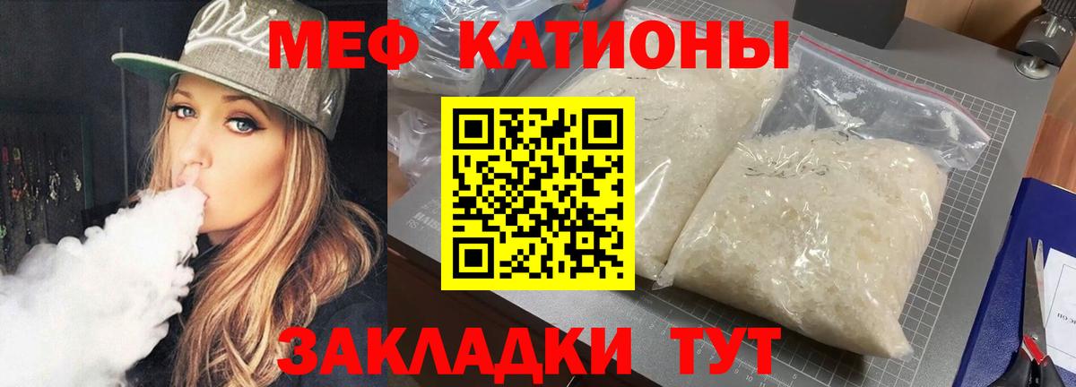 МЯУ-МЯУ  Липецк  Мефедрон mephedrone  Мефедрон  МЕФ мяу мяу 