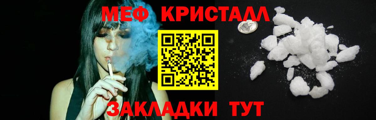 Меф мяу мяу мука Липецк