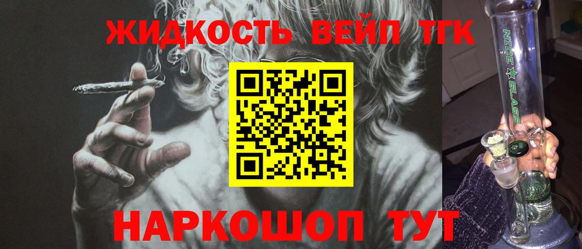 сколько стоит  ТГК THC oil  Липецк  Дистиллят ТГК вейп 