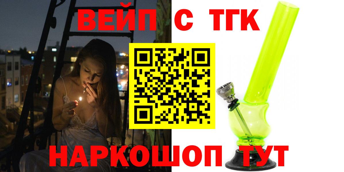 ТГК THC oil Липецк