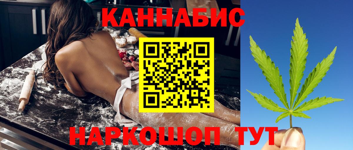 Бошки марихуана AK-47  Конопля сатива  Липецк 